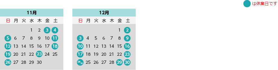 2023年（令和5年）