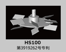 超级混合HS100涡轮桨叶