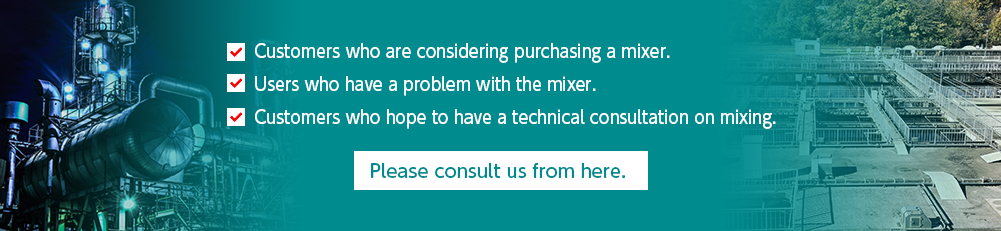 Customers who are considering purchasing a mixer. Users who have a problem with the mixer. Customers who hope to have a technical consultation on mixing. Please consult us from here.