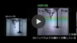 New SATAKE Super Mix”HSR100 Impeller”2