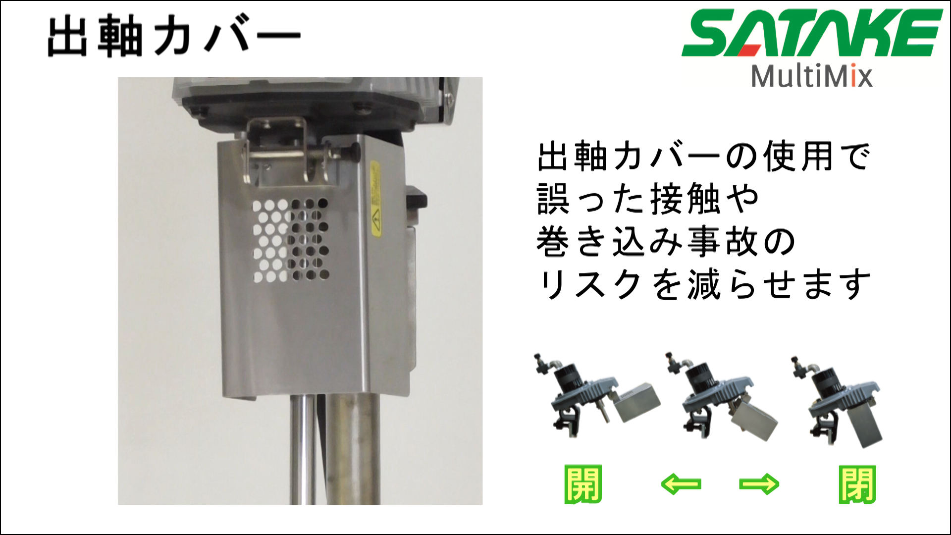 Outer shaft cover