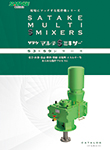 Multi S mixer (S3-S9 series)