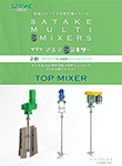 Multi S mixer (TOP MIXER)