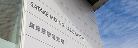 Mixing Technology Laboratory for customers