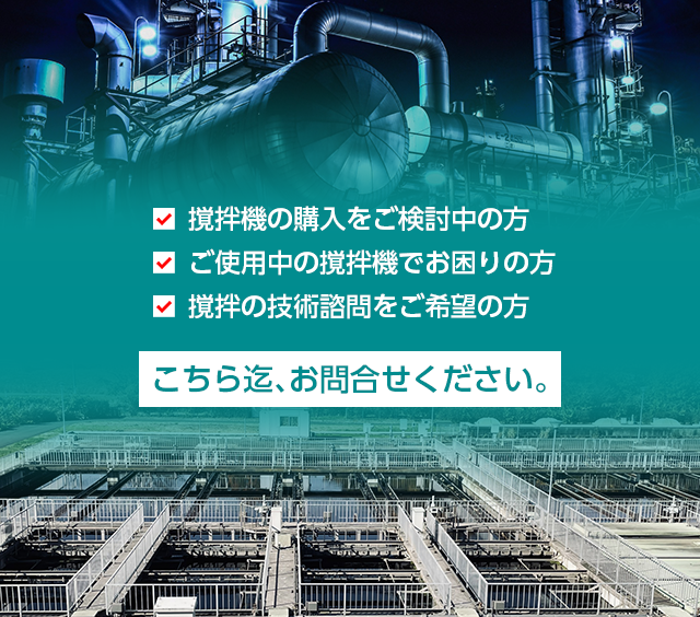 化学機械