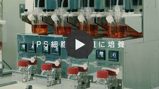 産業用iPS細胞分化誘導培養装置【HiD4×4】