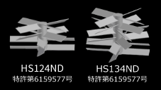 スーパーミックスHS124ND,134ND タービン